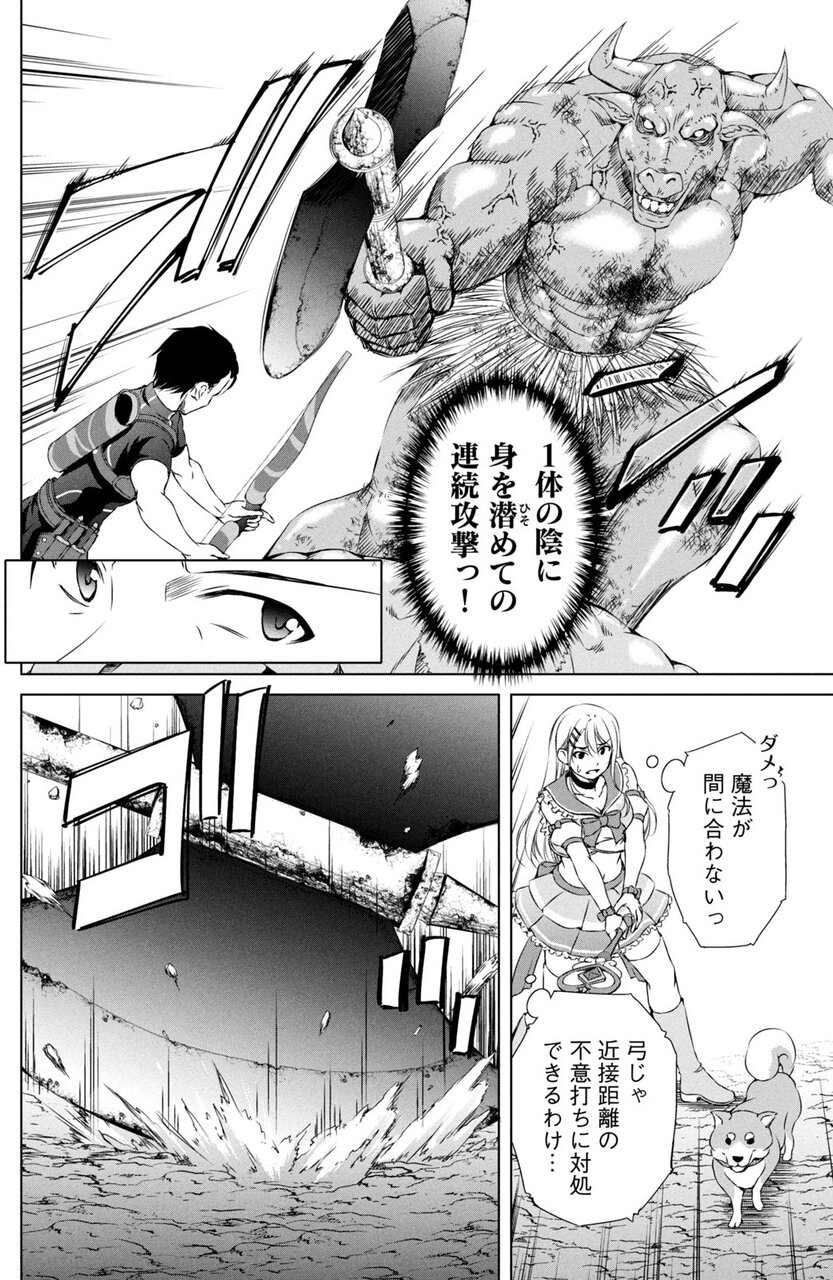 ダンジョンキャンパーの俺、ギャル配信者を助けたらバズった上に毎日ギャルが飯を食いにくる