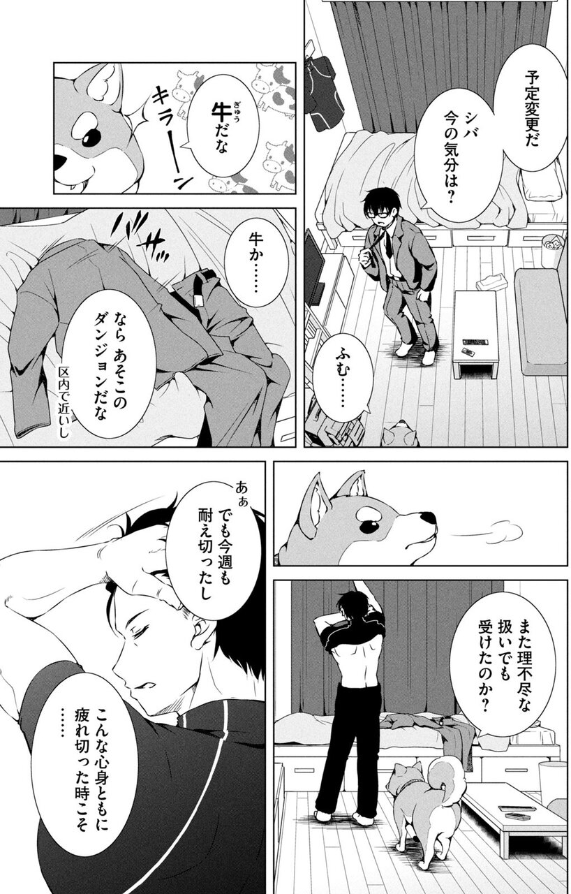 ダンジョンキャンパーの俺、ギャル配信者を助けたらバズった上に毎日ギャルが飯を食いにくる