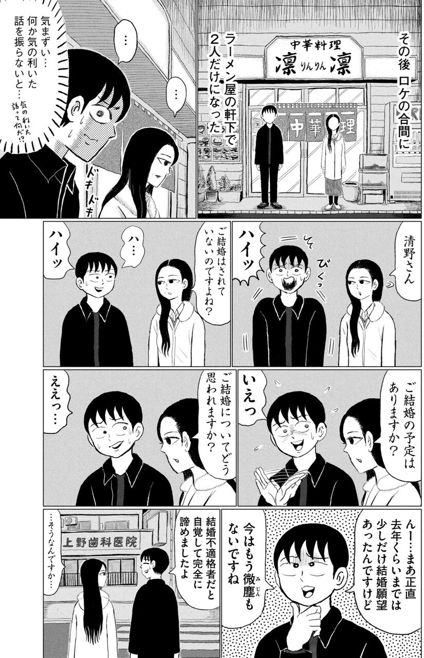 『壇蜜』