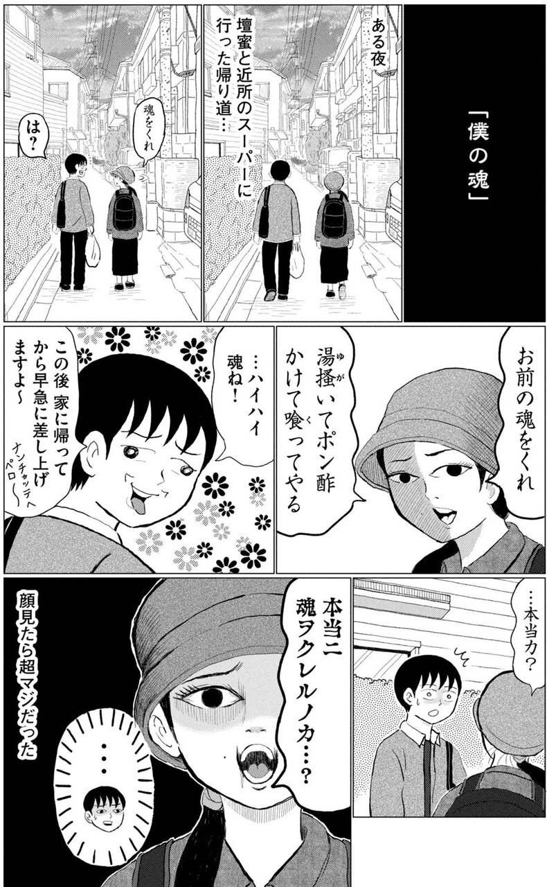 『壇蜜』