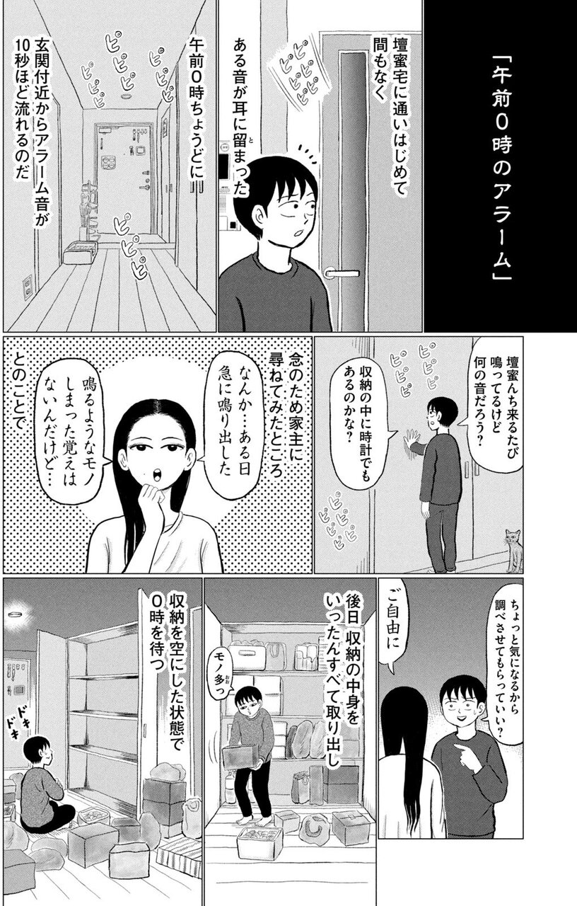 『壇蜜』