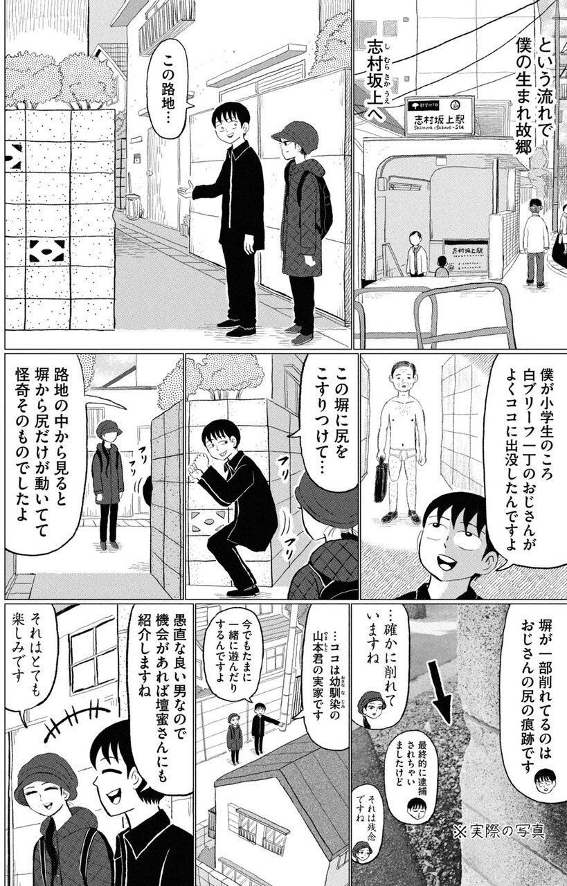 『壇蜜』