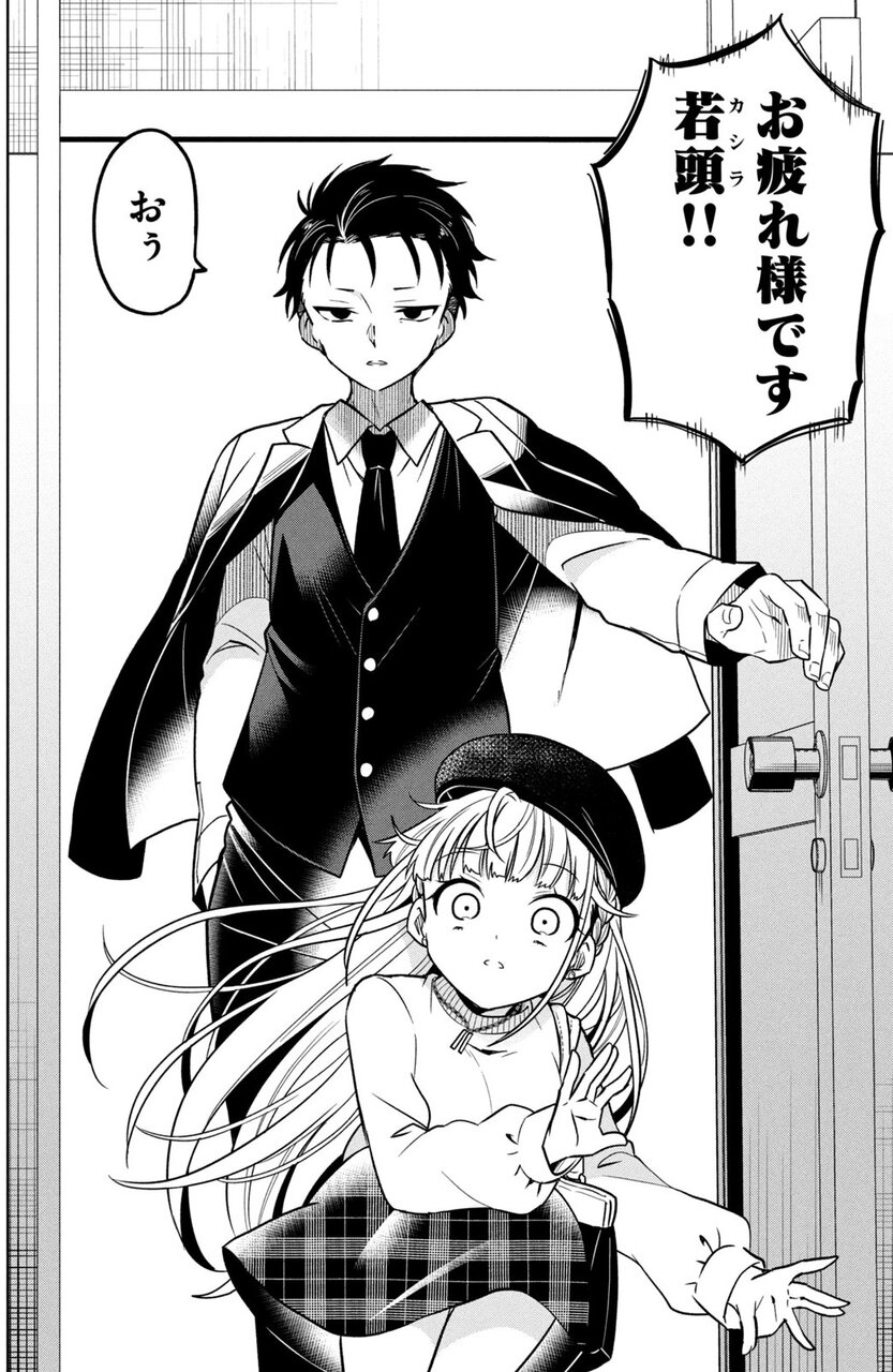 ガチコイヤクザ