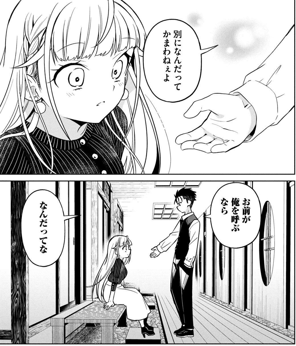 ガチコイヤクザ