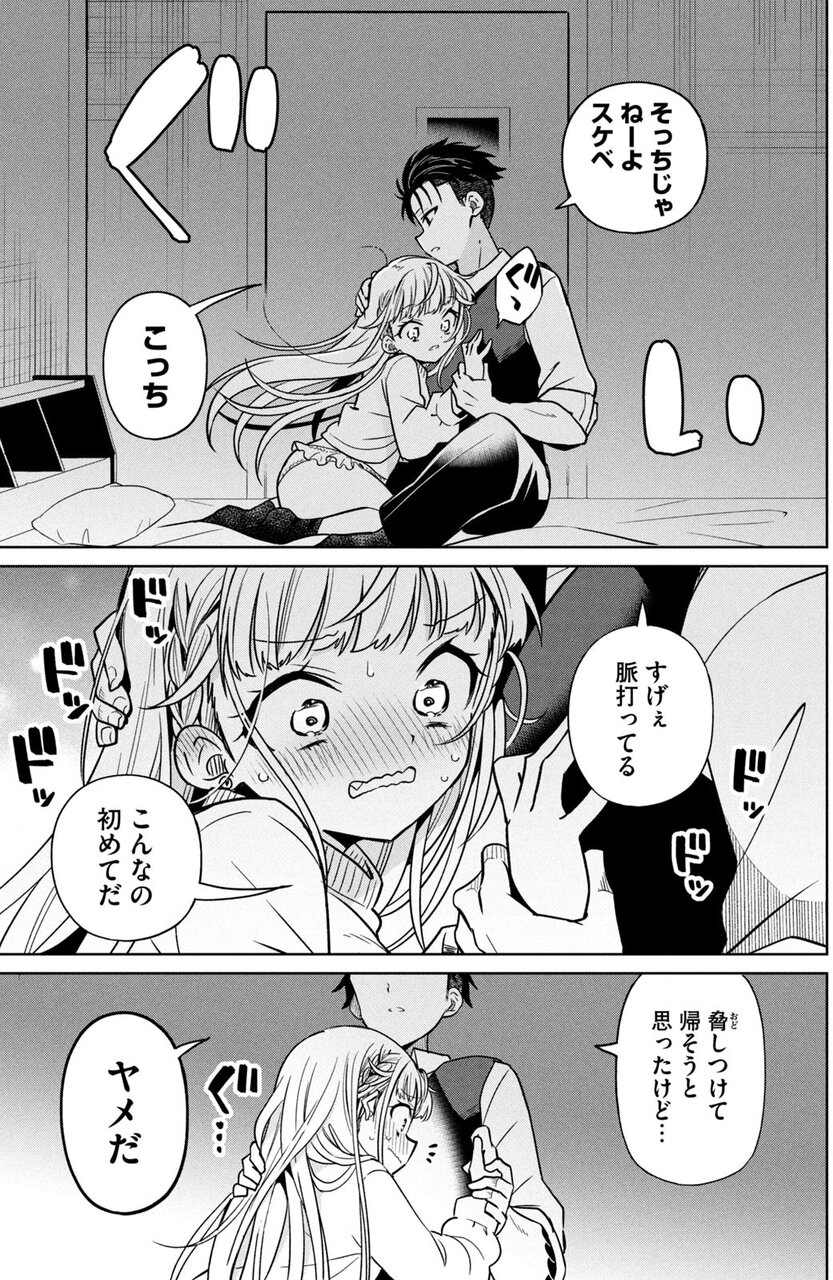 ガチコイヤクザ