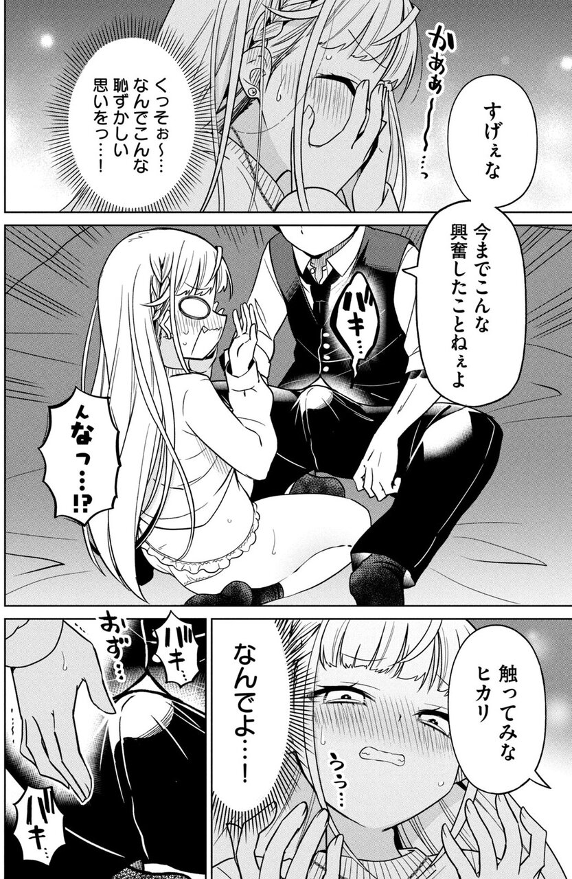 ガチコイヤクザ
