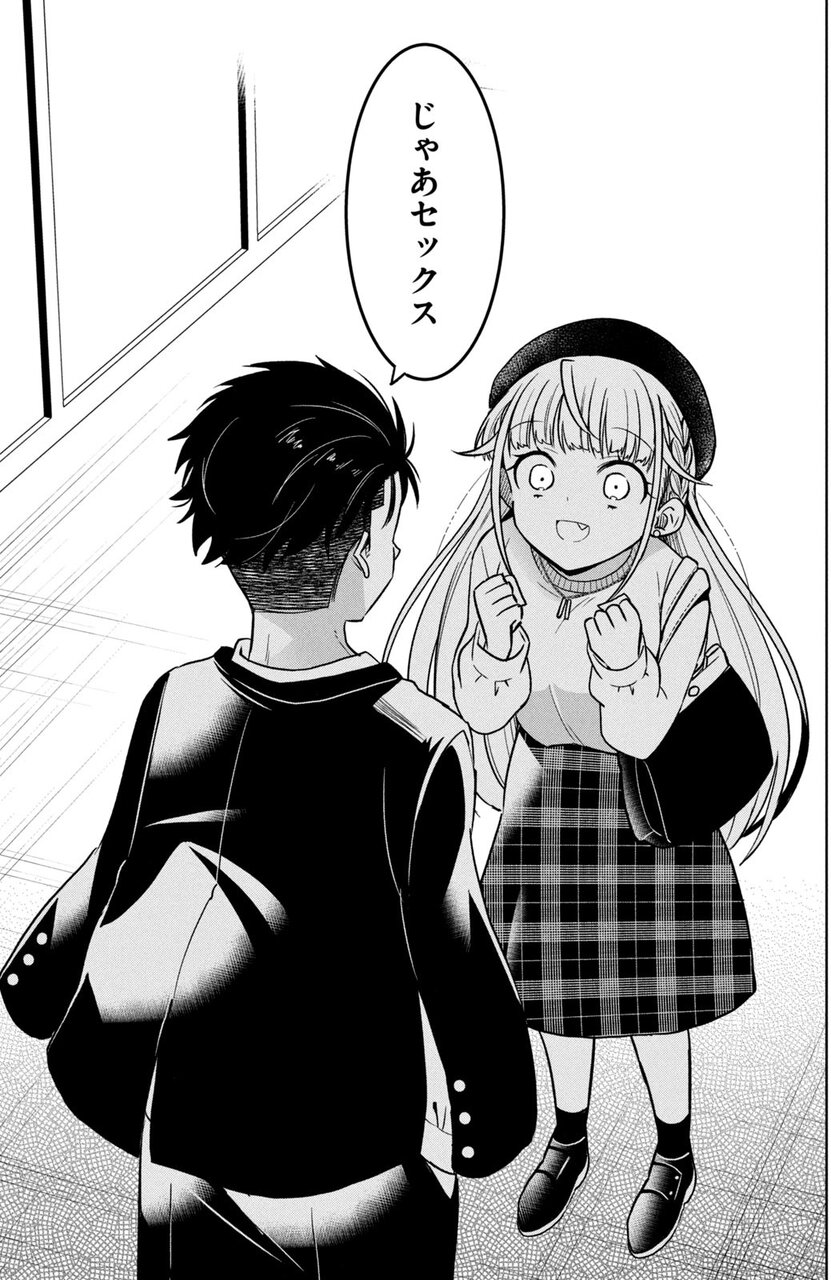 ガチコイヤクザ