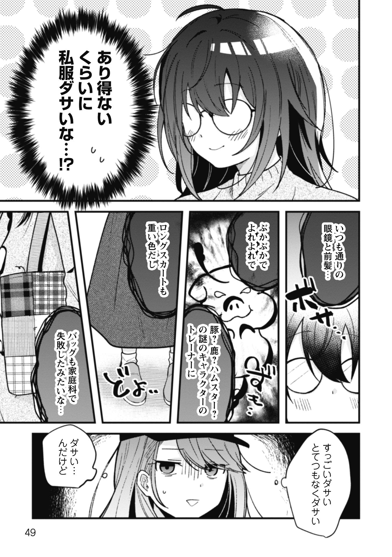 49