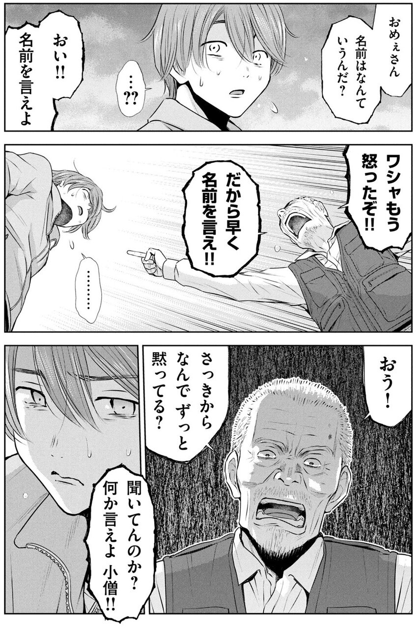 南海トラフ巨大地震