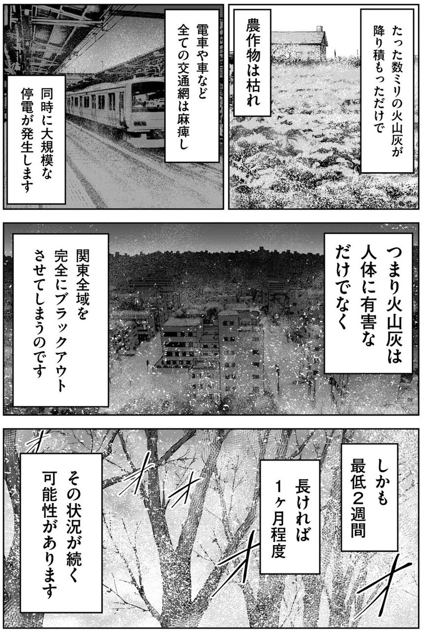 南海トラフ巨大地震