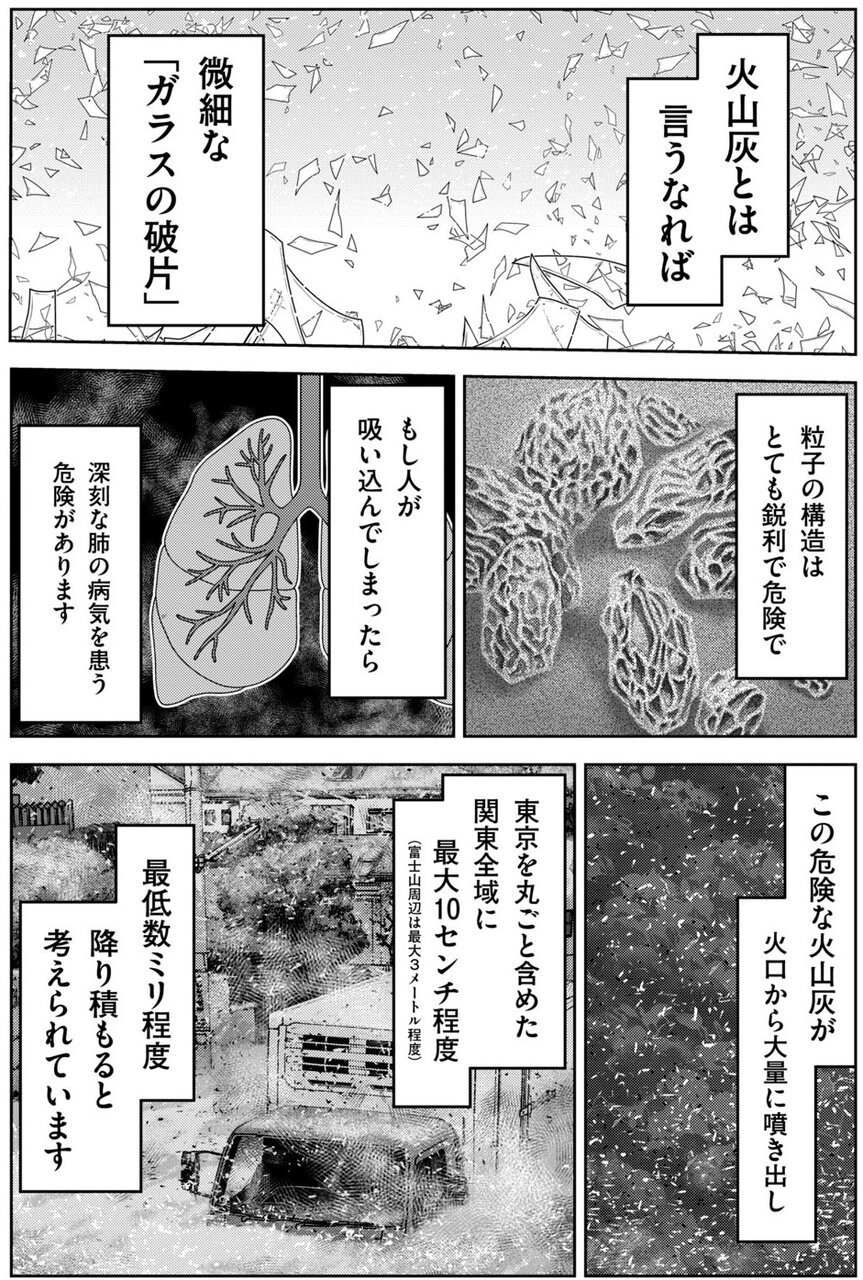 南海トラフ巨大地震
