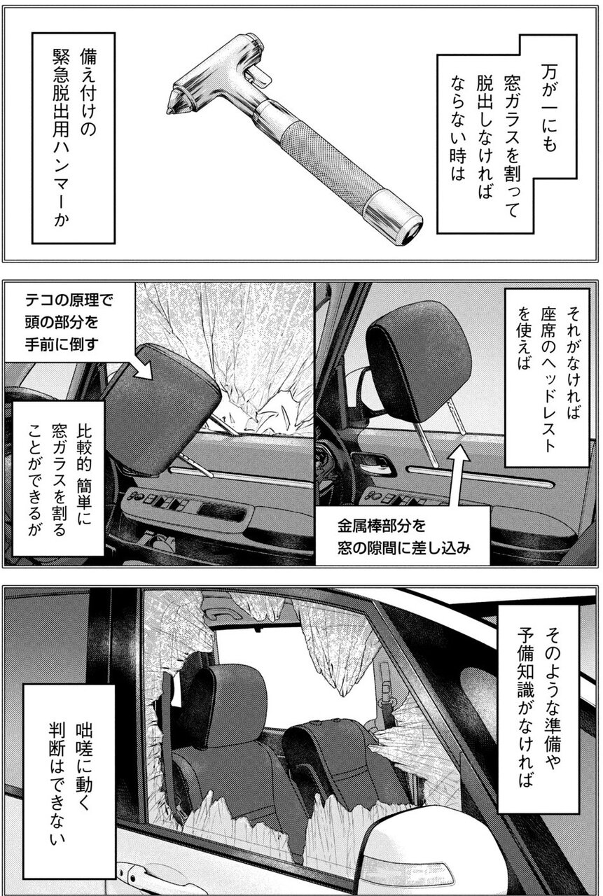 南海トラフ巨大地震