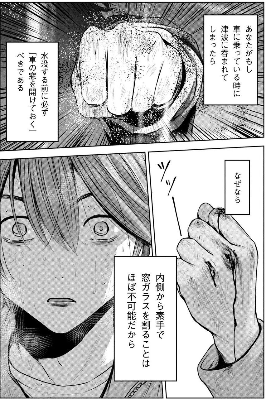 南海トラフ巨大地震