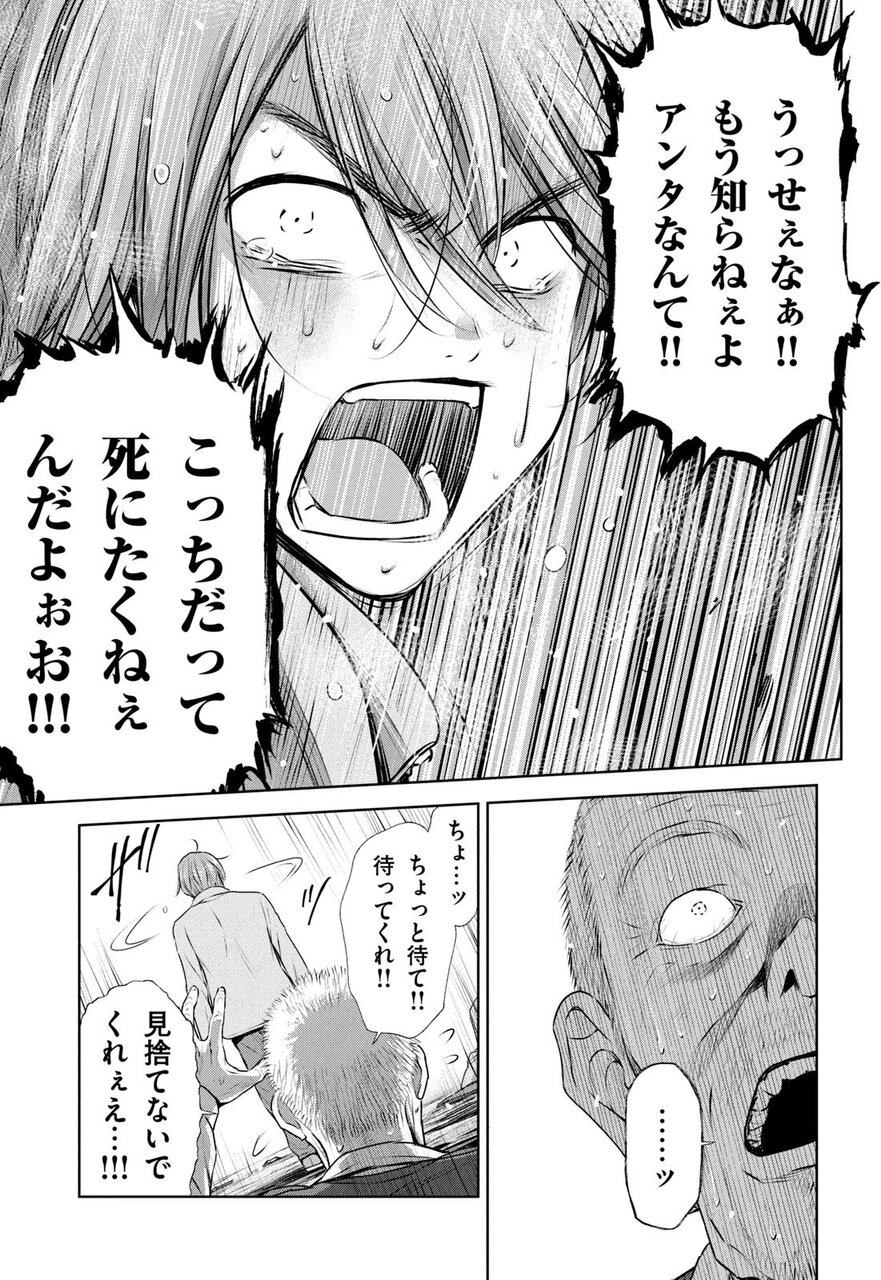 南海トラフ巨大地震