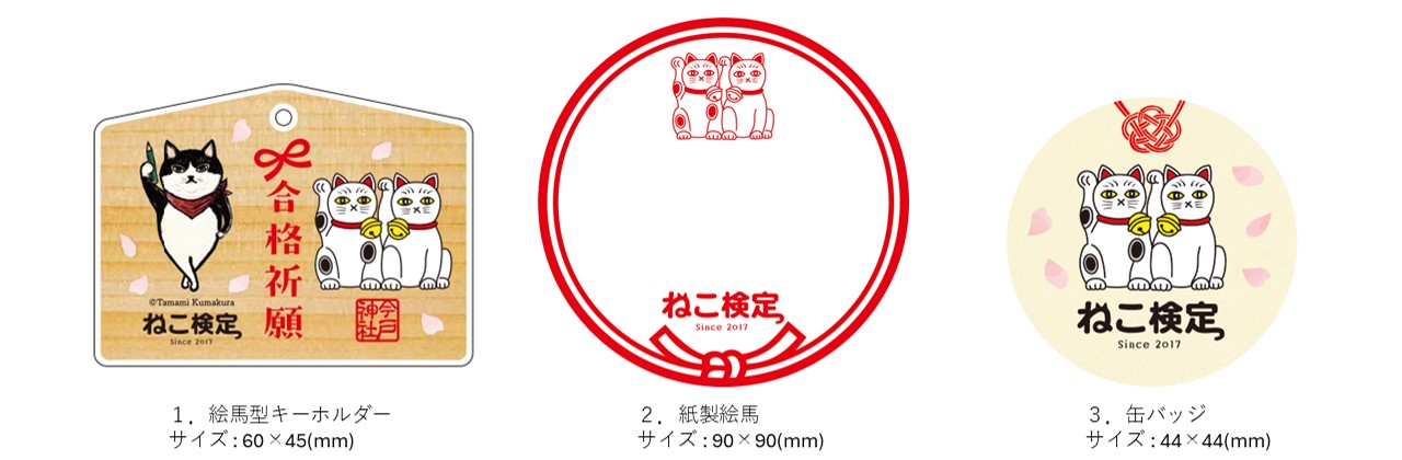 nekokentei_jinja1