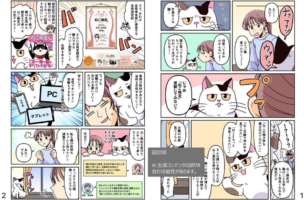 nekokentei_manga