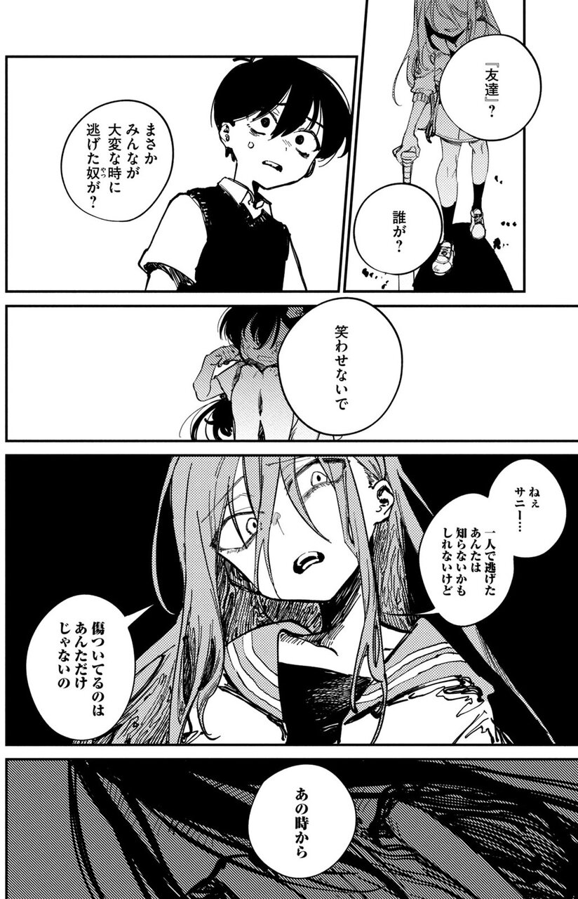 『OMORI』