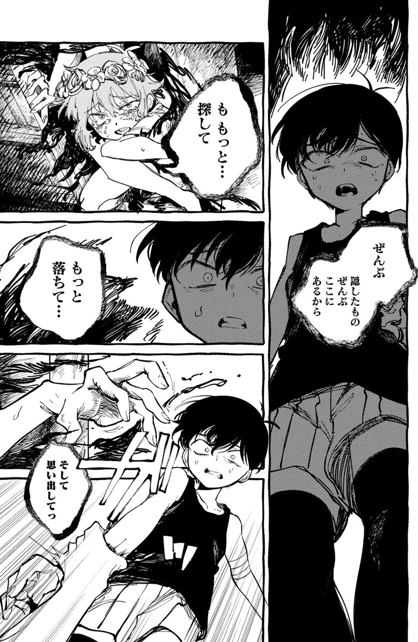 『OMORI』