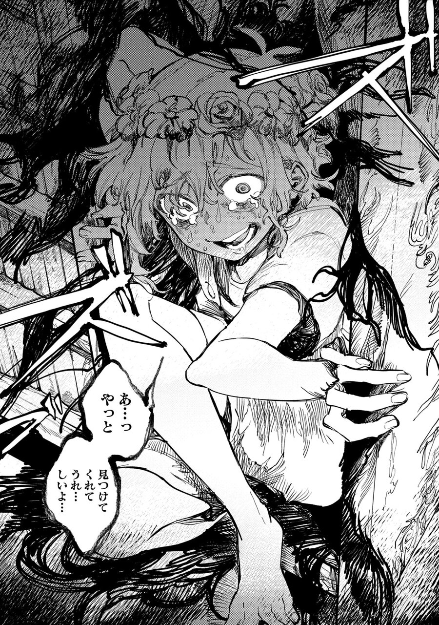 『OMORI』
