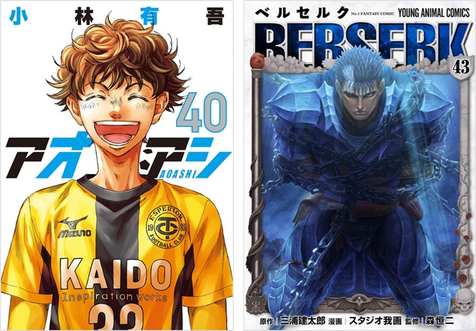 今週の注目コミック発売日0825