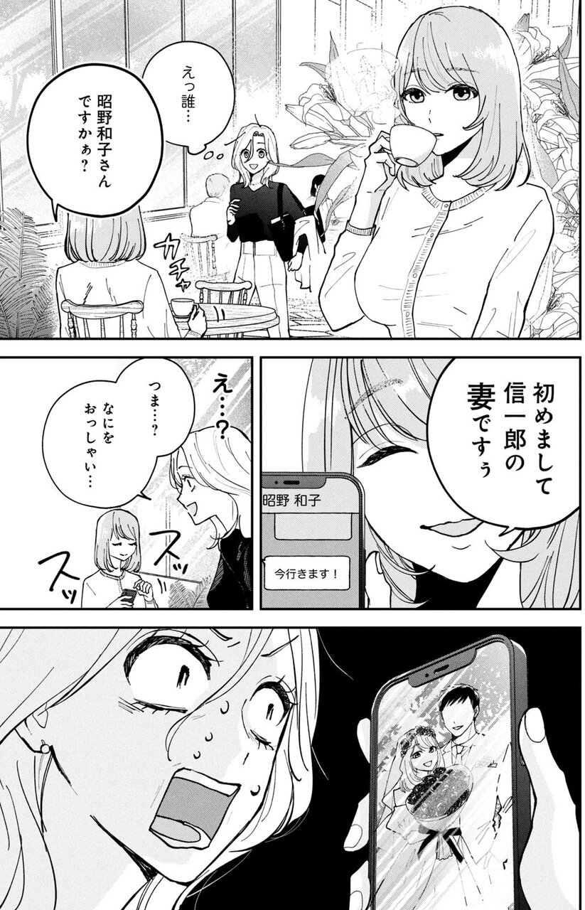 『それってどうかと思います！～転職女子、ブラック企業でサバイブする。～』
