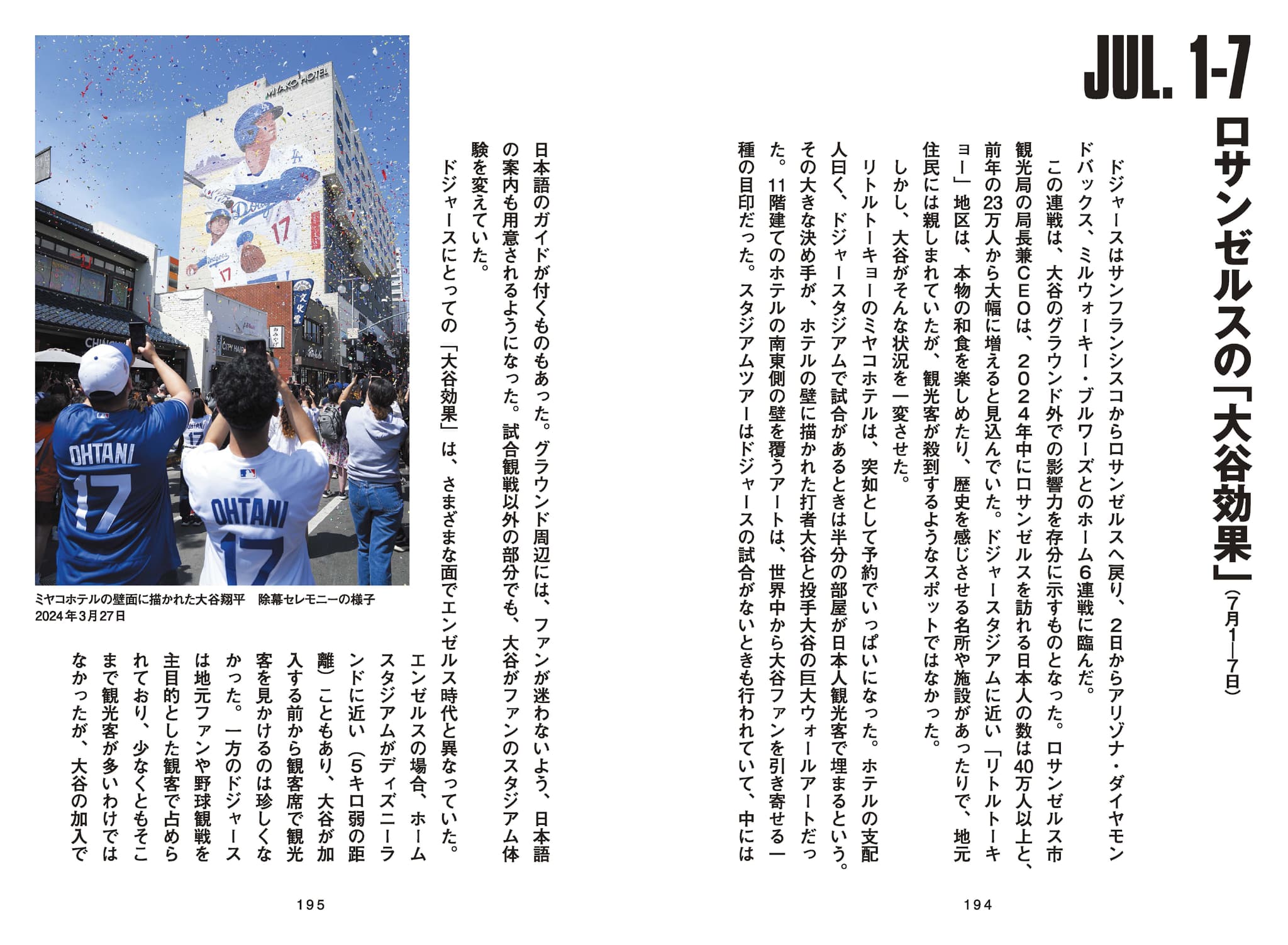 大谷翔平の本の中身２