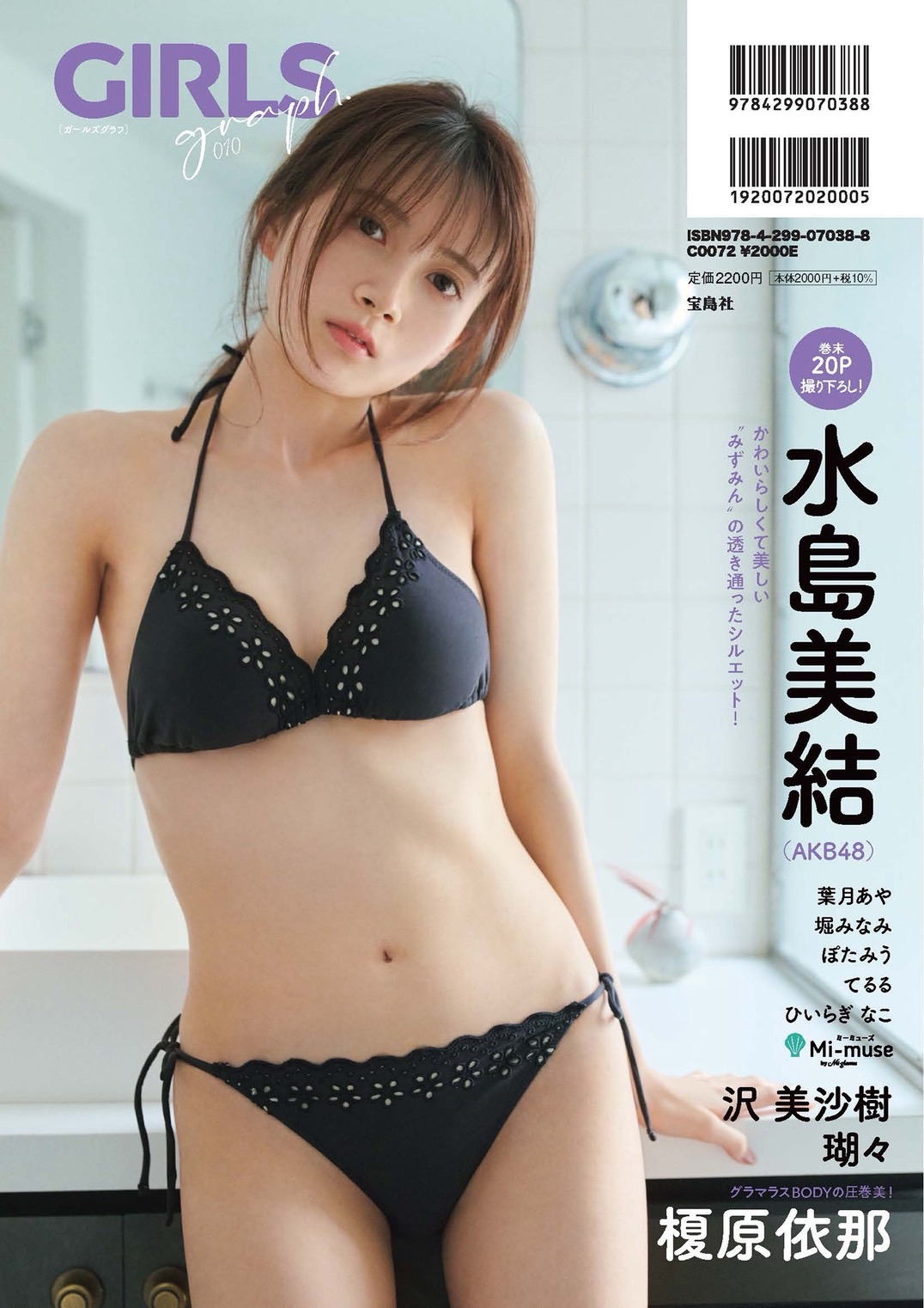 裏表紙