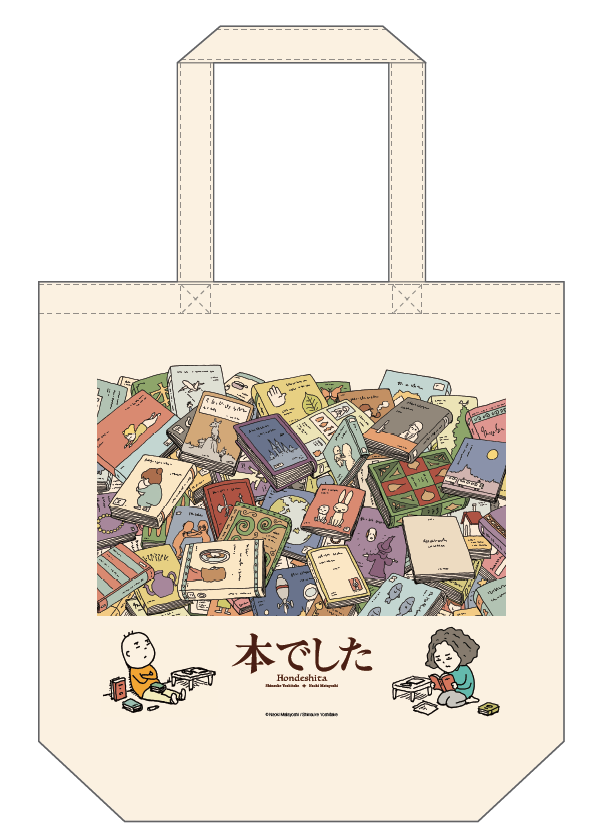 プレゼントキャンペーンのトートバック