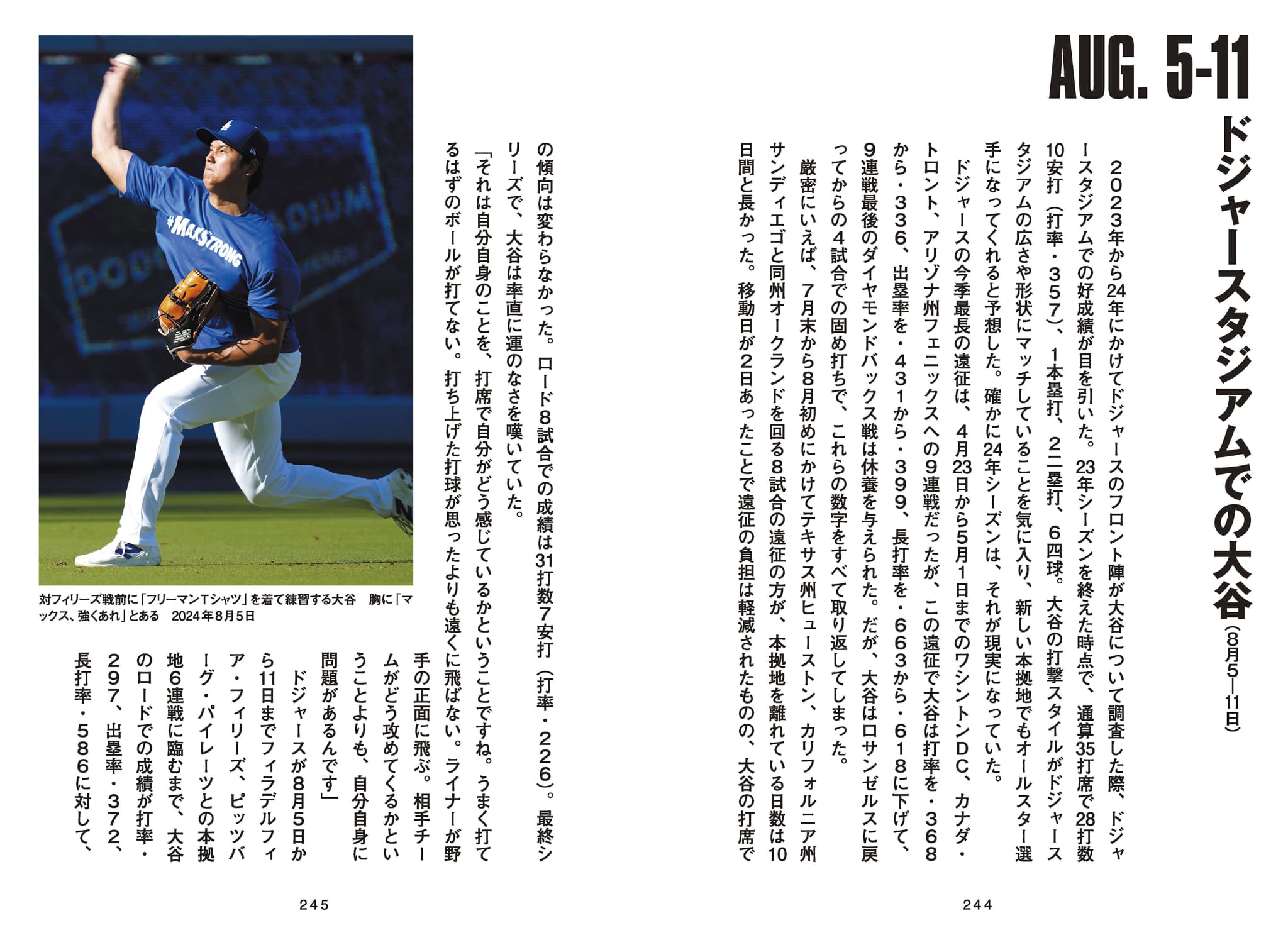 大谷翔平の本の中身３
