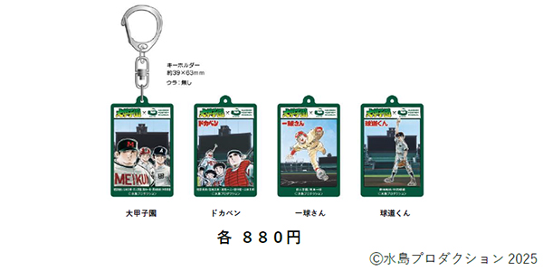 コラボグッズ３