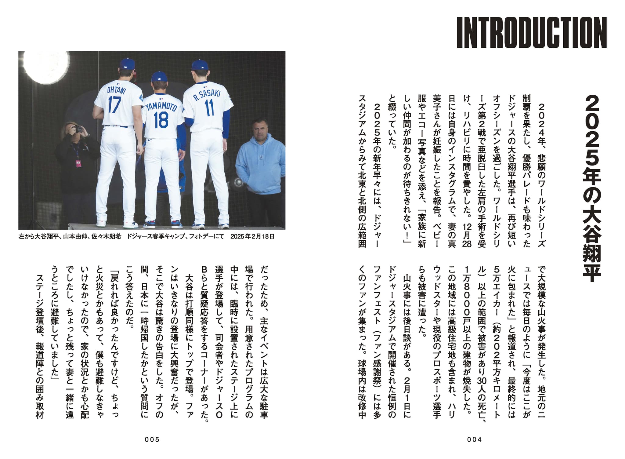 大谷翔平の本の中身４