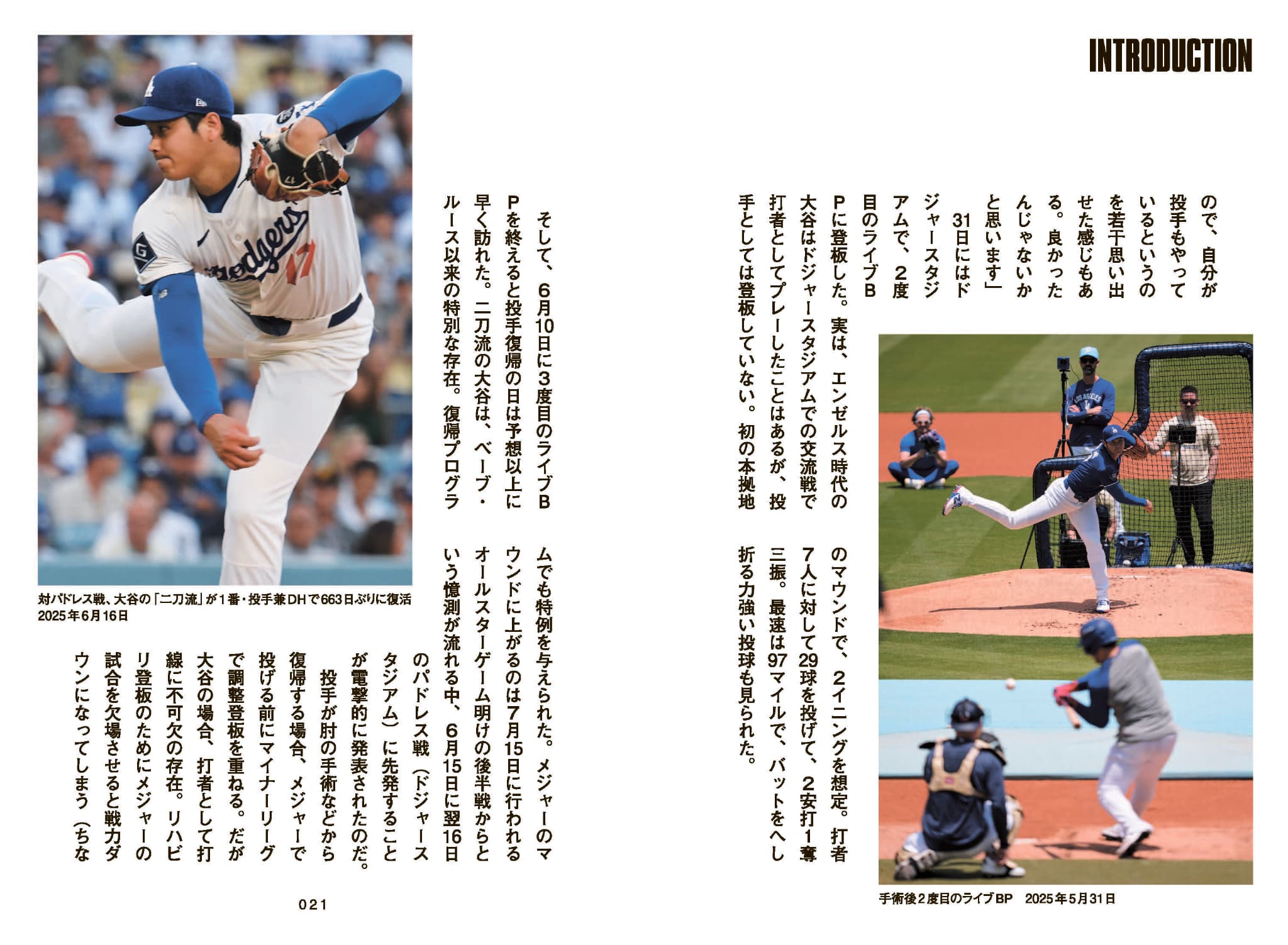 大谷翔平の本の中身５