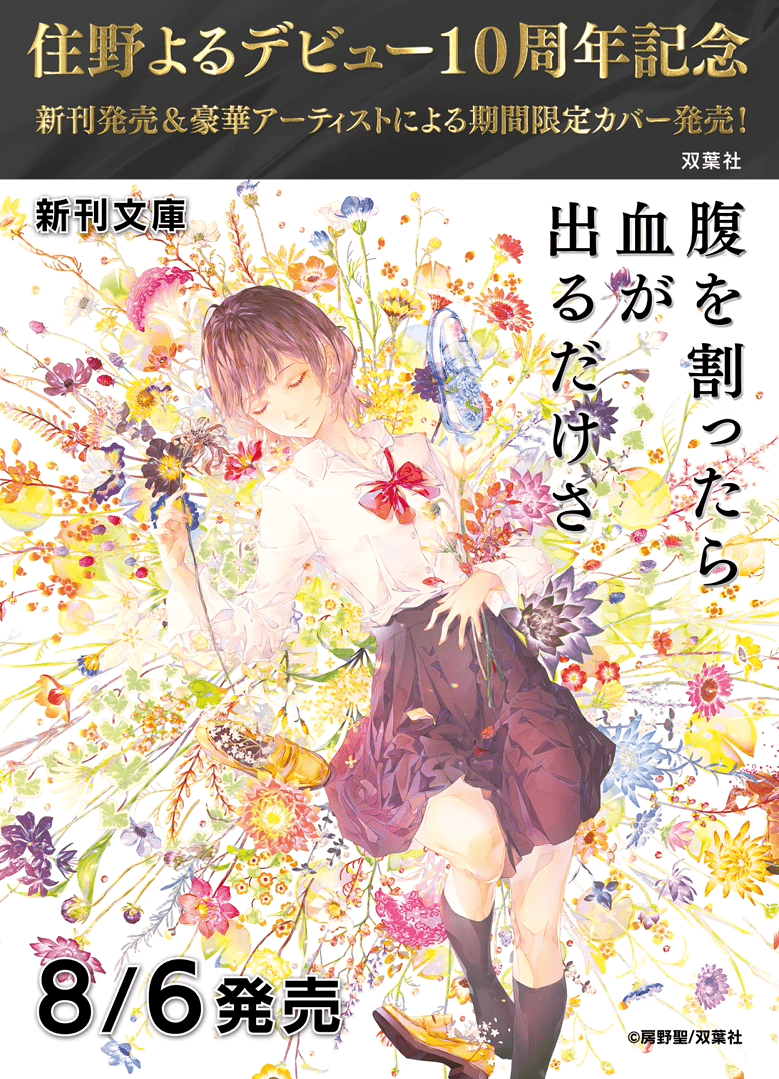 本の書影