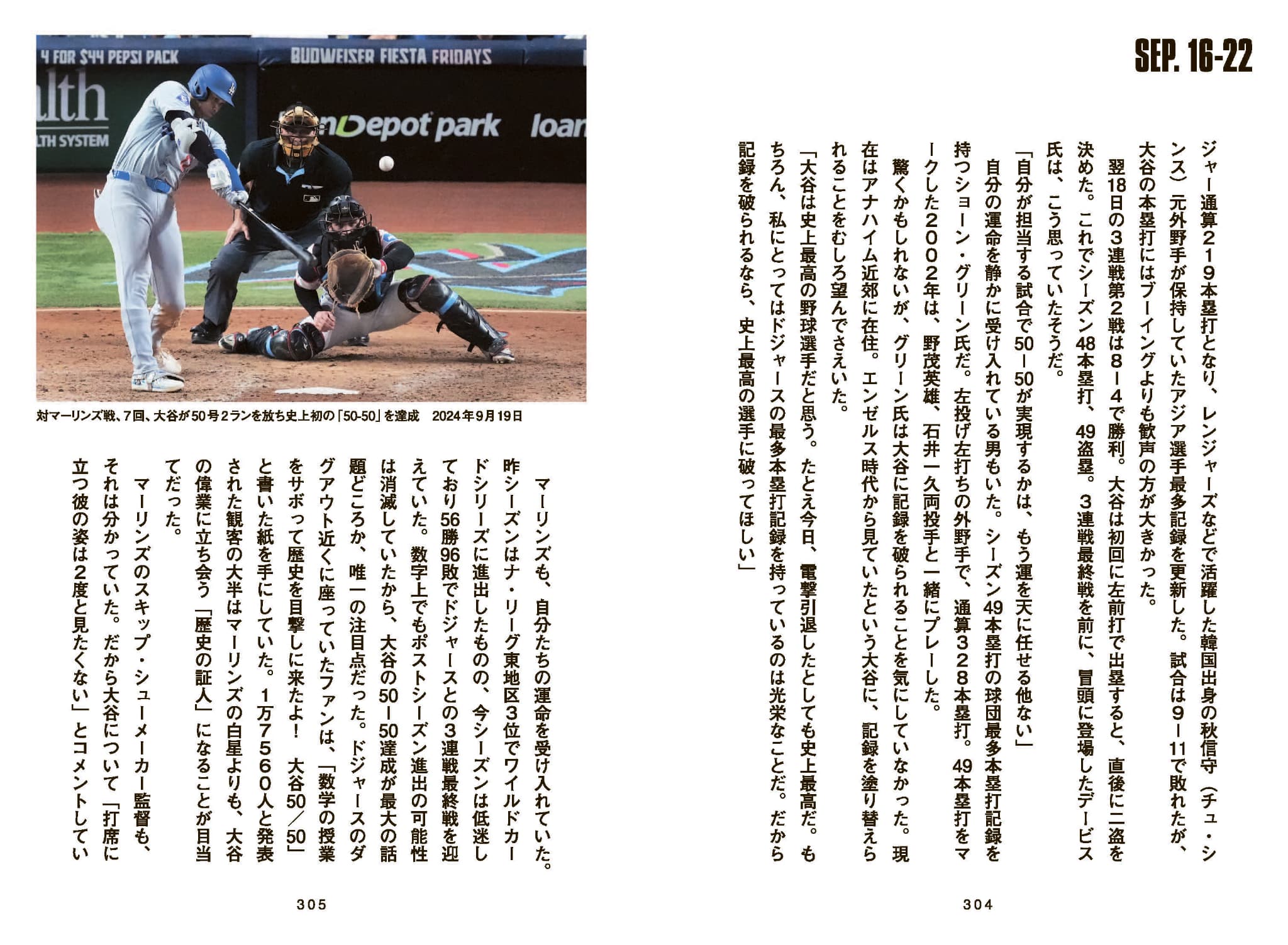 大谷翔平の本の中身１