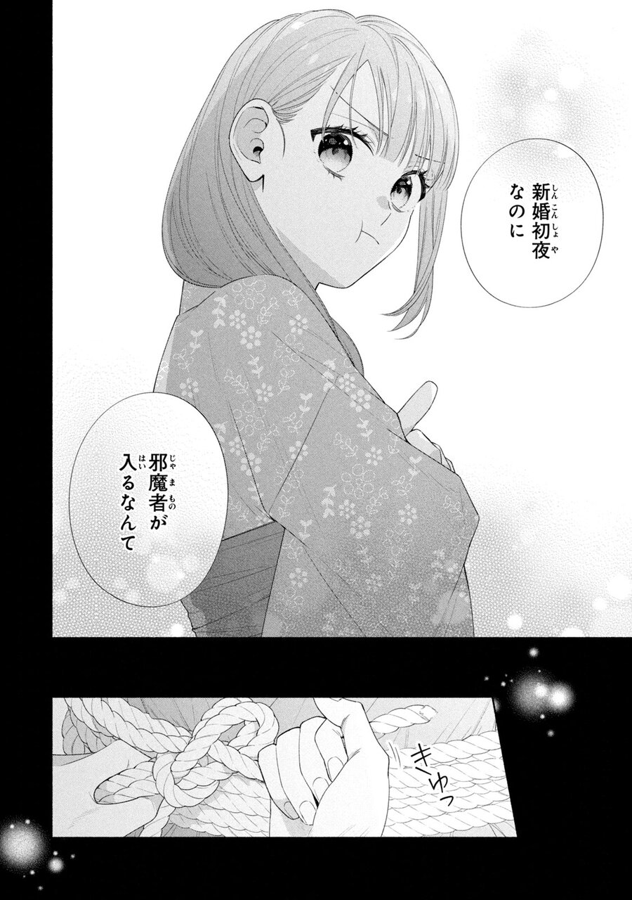 雪哉は戸惑いながらも、あず沙を一人の人間としてまっすぐに尊重します。身内に対しても忖度（そんたく）せず、冷静で理知的。久賀家の跡取りとしての覚悟を持ちつつ、どこか陰のある彼の姿に、読者もきっと惹かれるはずです。