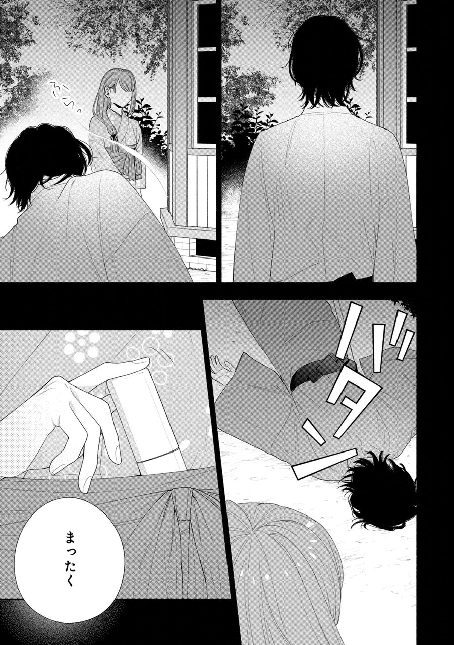 雪哉は戸惑いながらも、あず沙を一人の人間としてまっすぐに尊重します。身内に対しても忖度（そんたく）せず、冷静で理知的。久賀家の跡取りとしての覚悟を持ちつつ、どこか陰のある彼の姿に、読者もきっと惹かれるはずです。