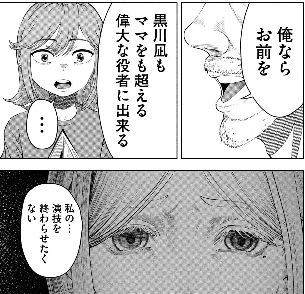 到達のアクタ