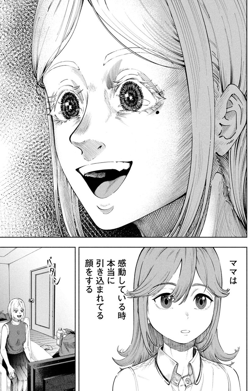 到達のアクタ