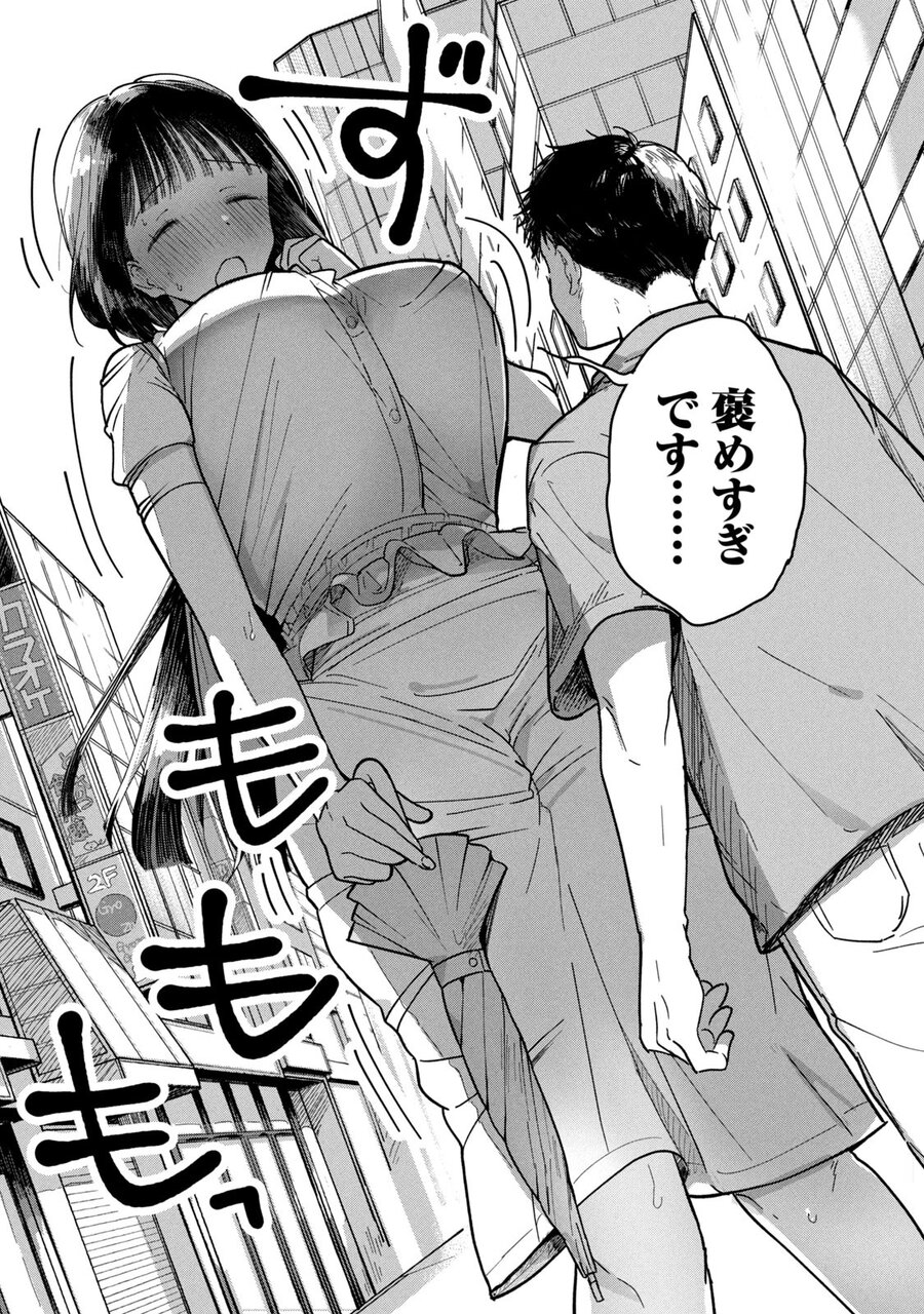 『やちるさんはほめるとのびる』