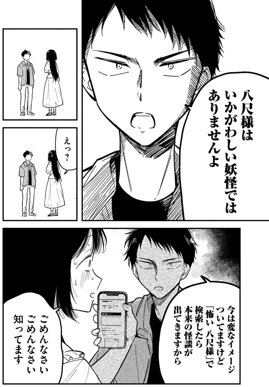 『やちるさんはほめるとのびる』
