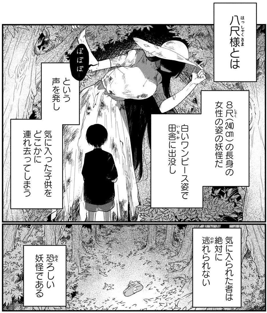 『やちるさんはほめるとのびる』