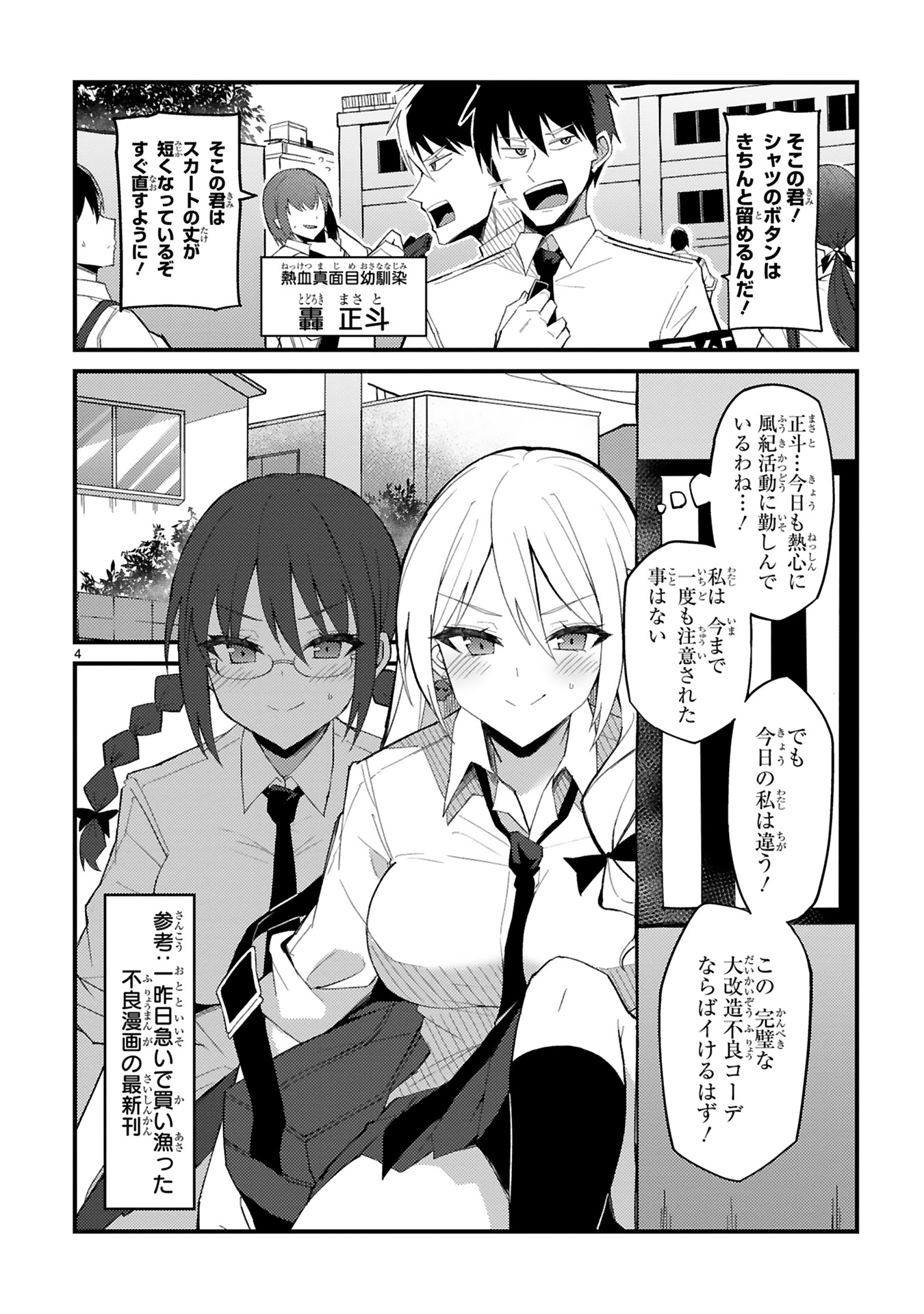 4