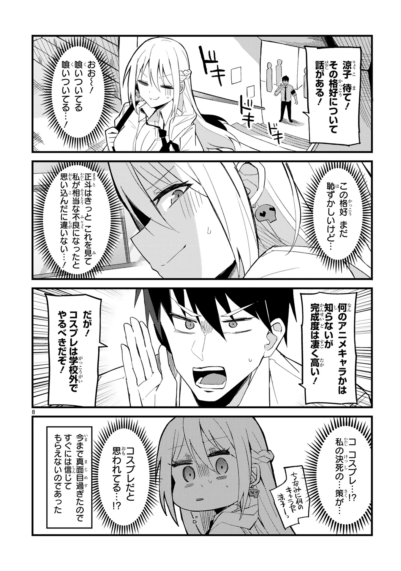 8