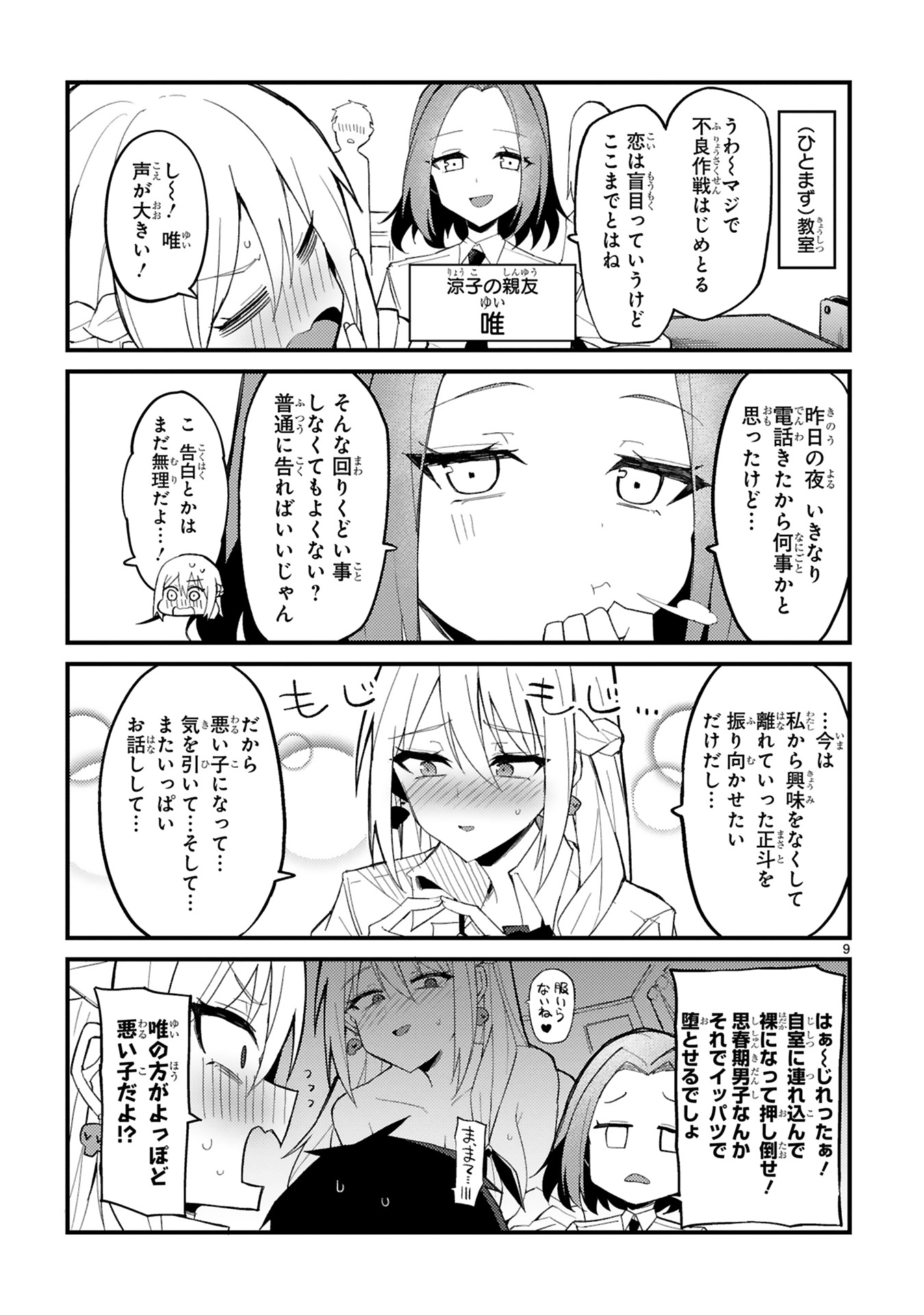 9