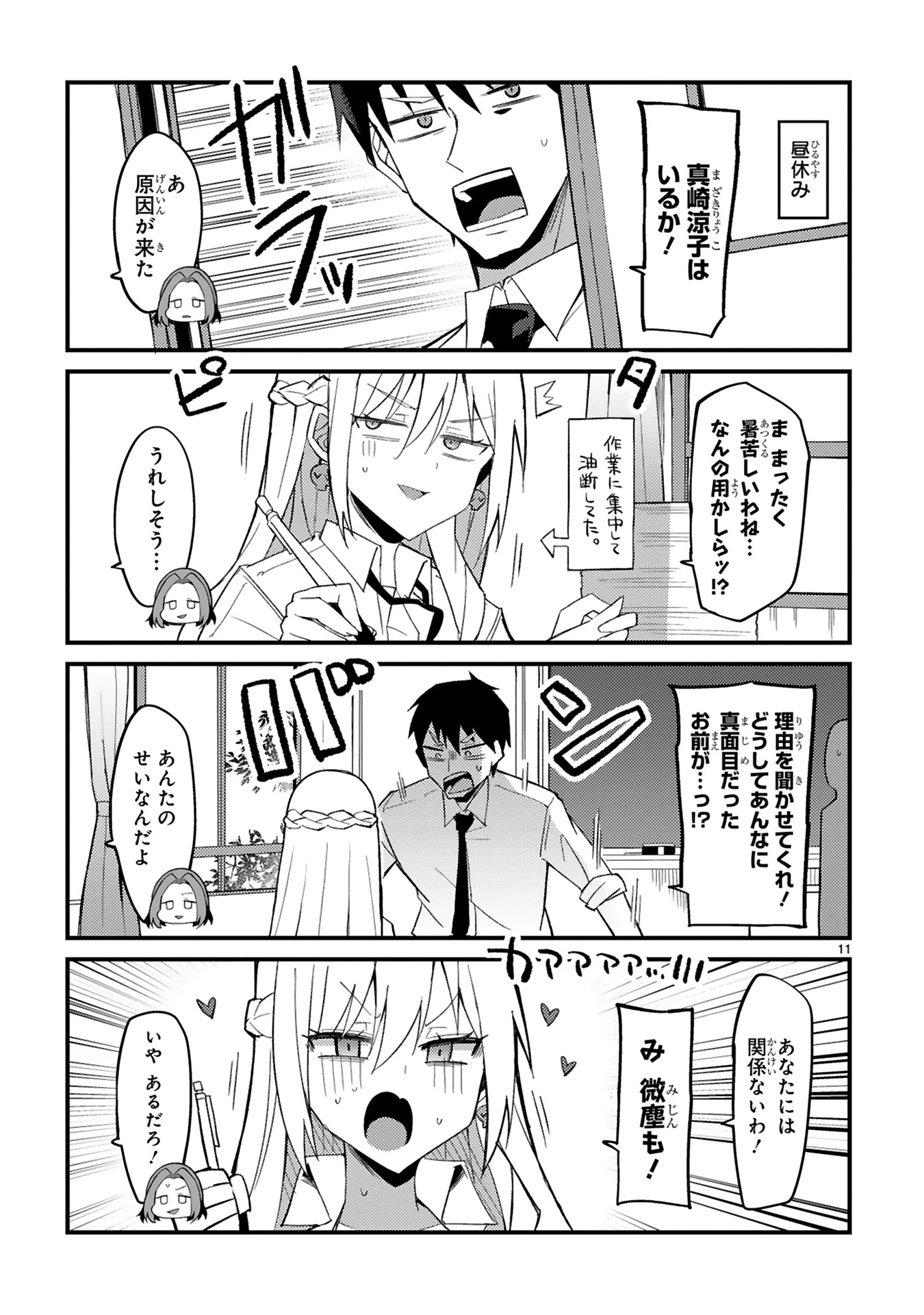 11