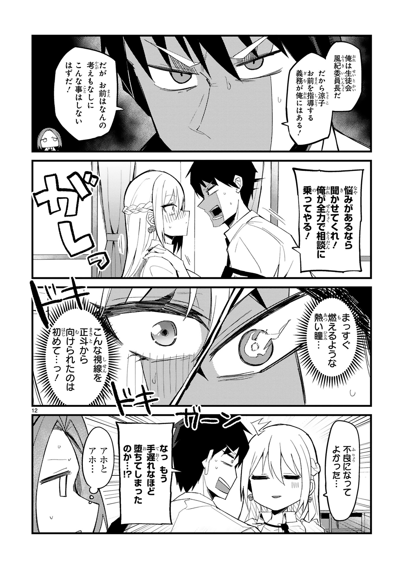 12