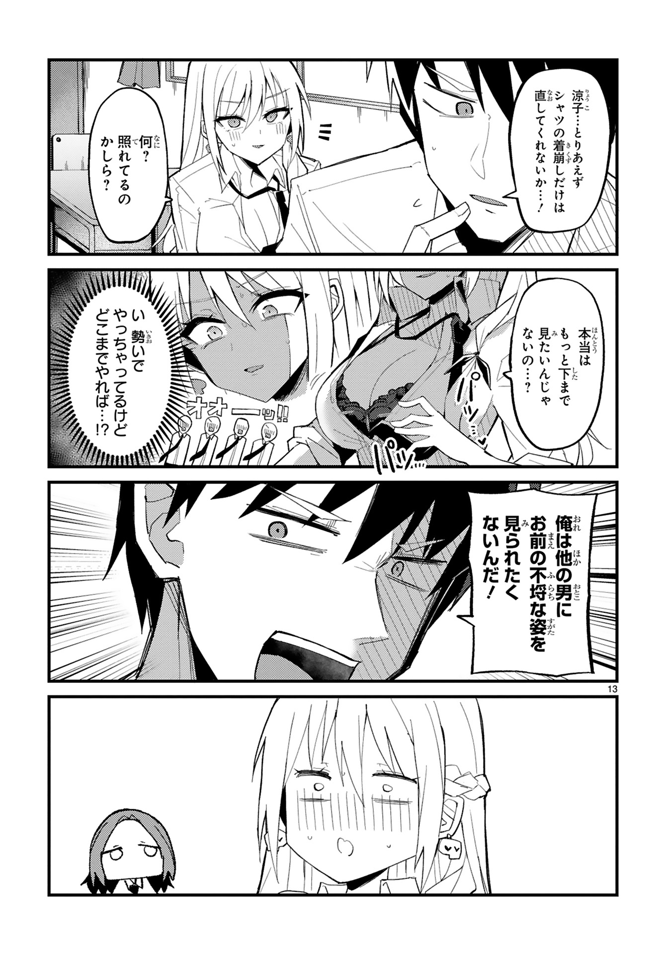 13