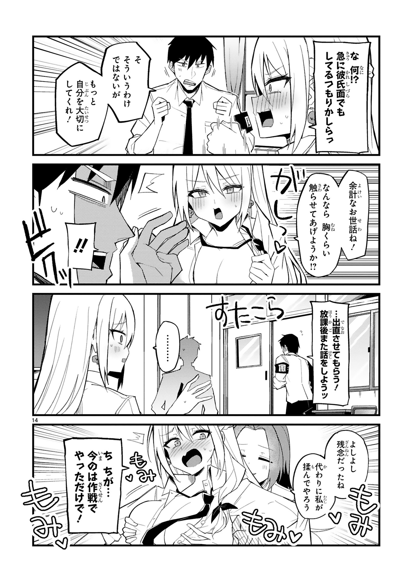 14