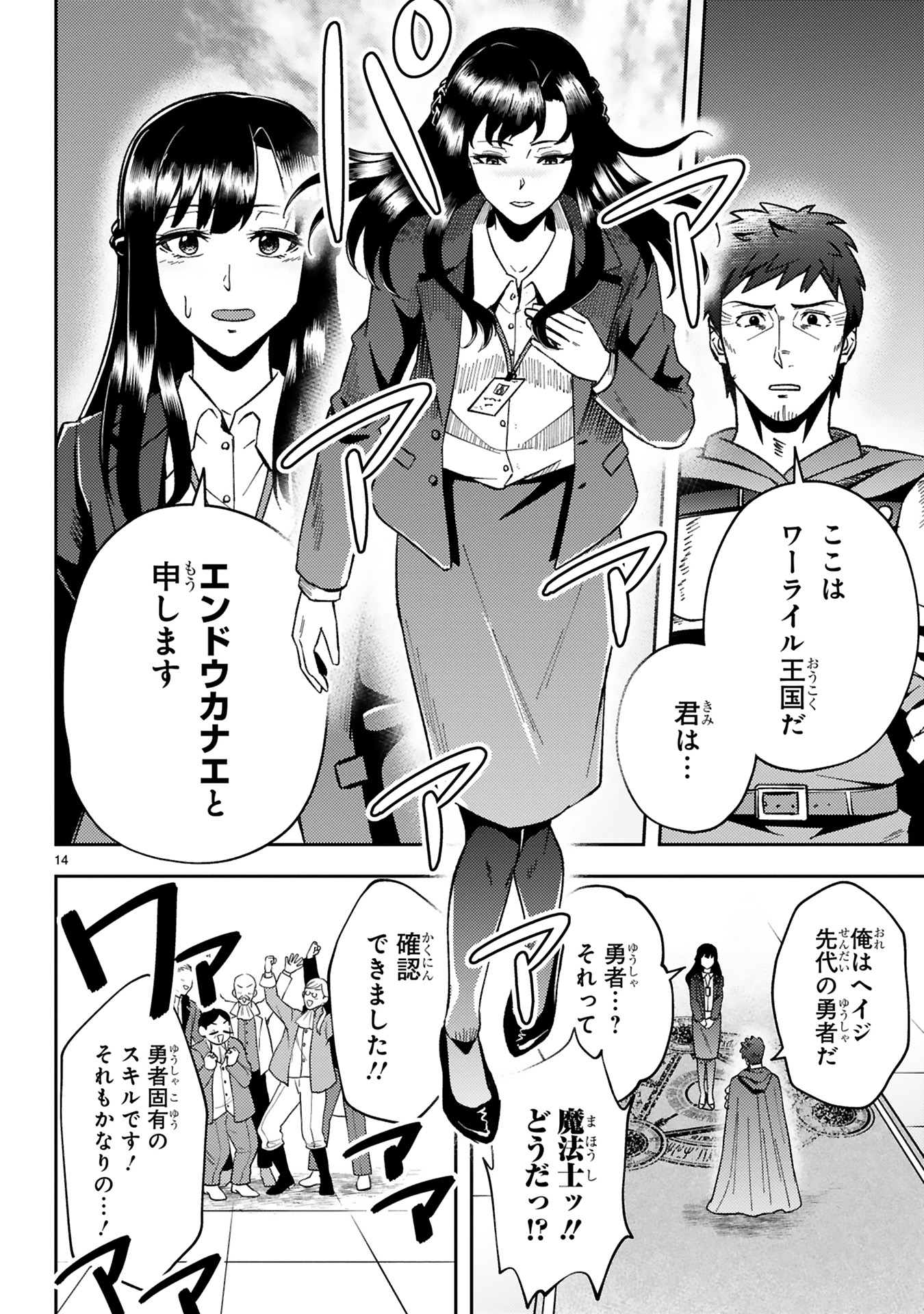 16
