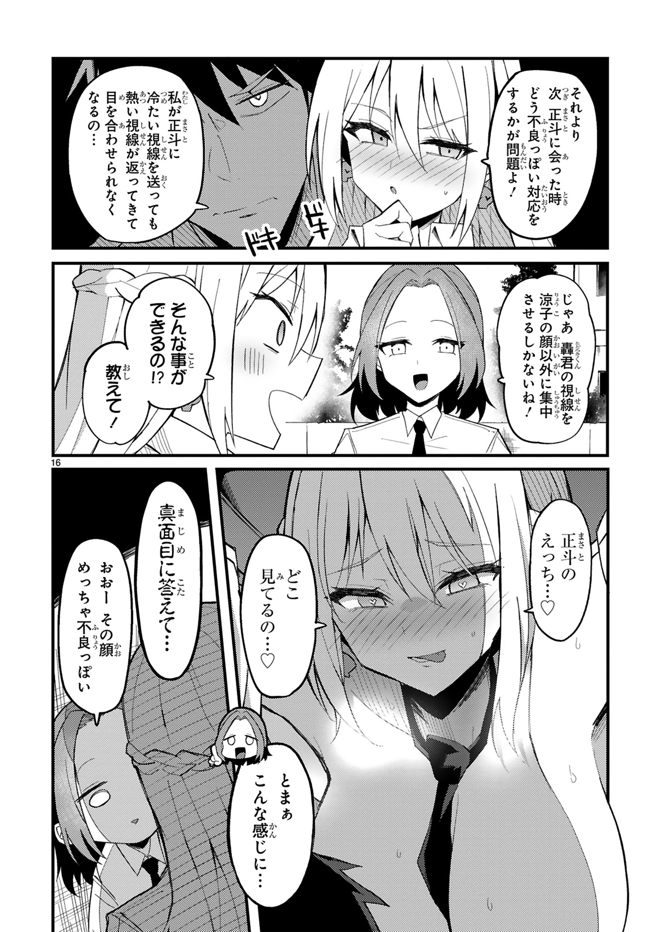 16